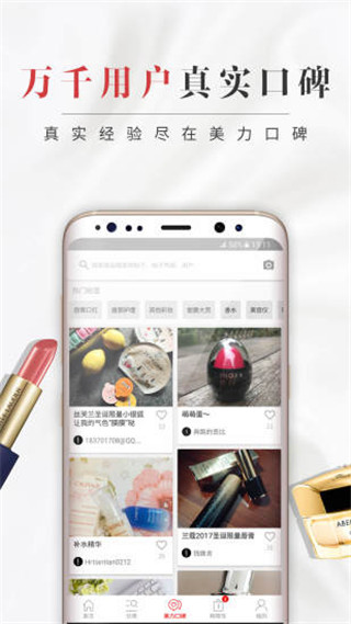 丝芙兰(sephora)下载