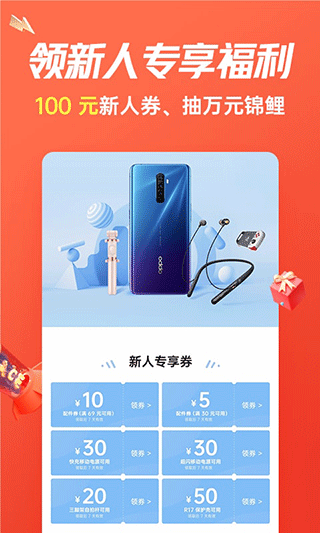 oppo商城app