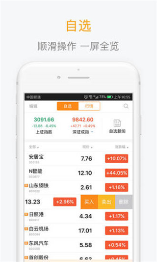 安卓天风高财生软件下载