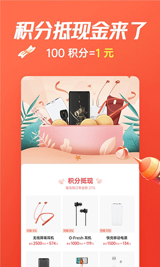 安卓oppo商城app软件下载