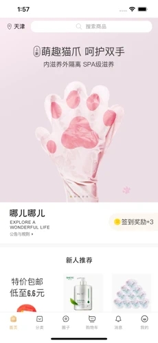 安卓哪儿哪儿软件下载