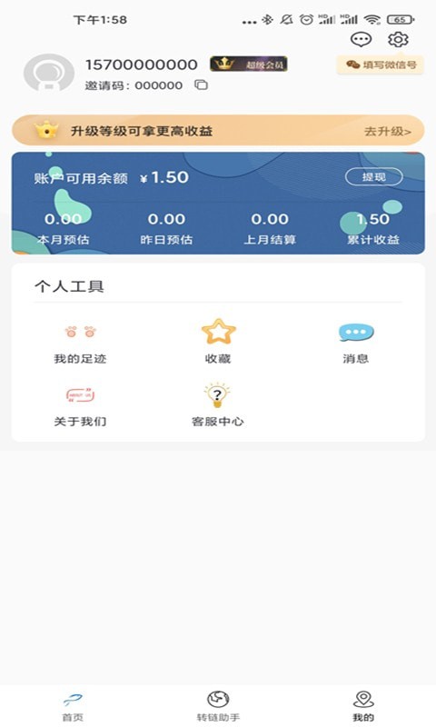 安卓u优惠券最新版软件下载