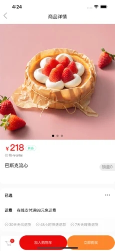 百适客app下载