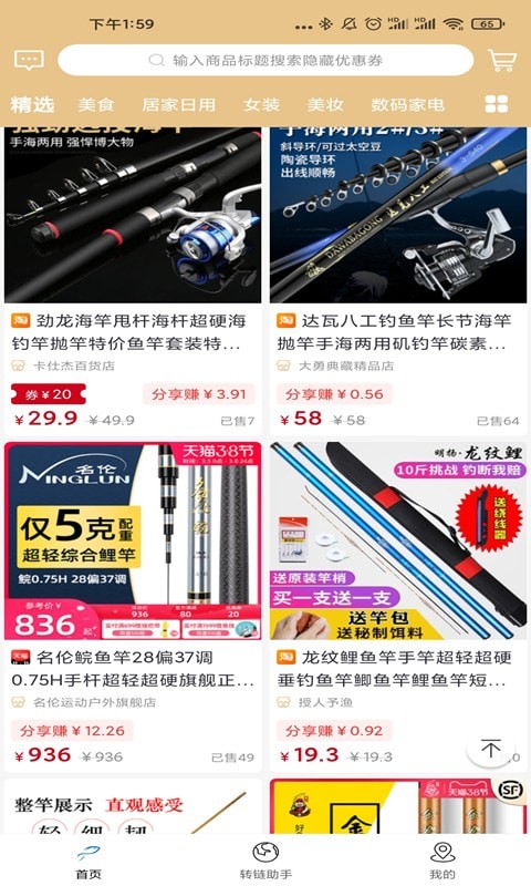 安卓u优惠券最新版app