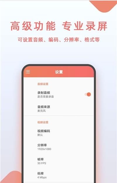 豆拍录屏最新版