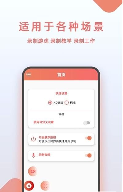 安卓豆拍录屏最新版app