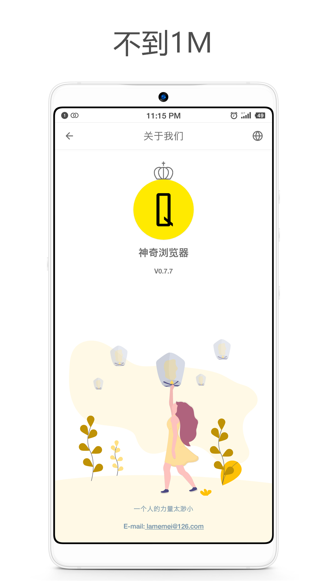 神奇浏览器vip破解版