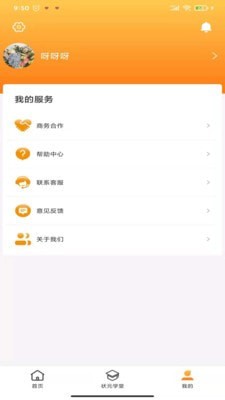 安卓月江畔软件下载