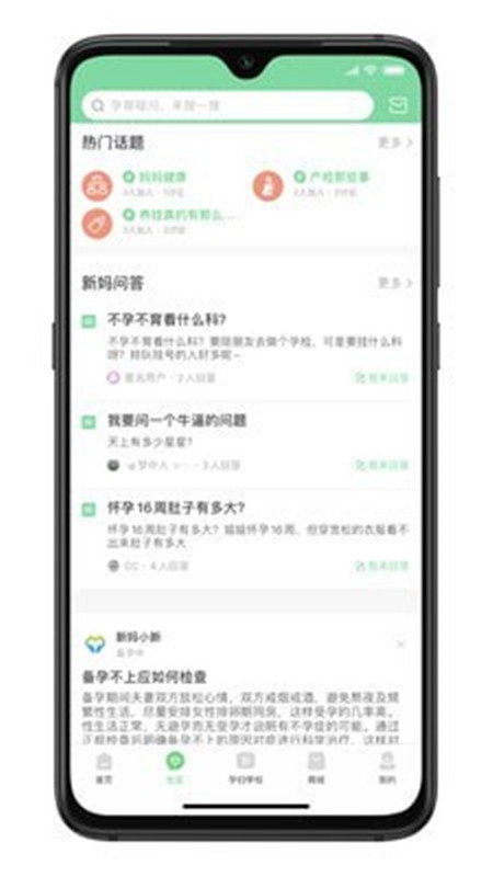 新妈出发