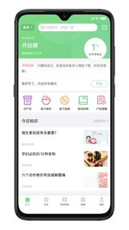 安卓新妈出发软件下载