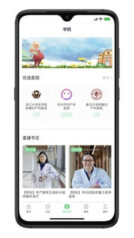 新妈出发app下载
