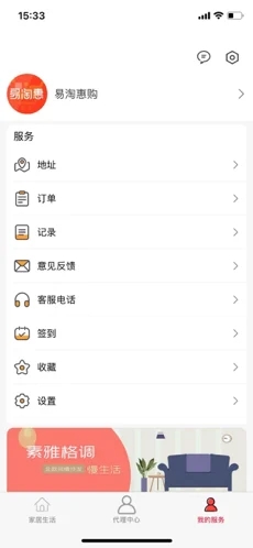 安卓易淘惠appapp