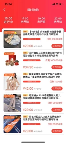 安卓易淘惠app软件下载
