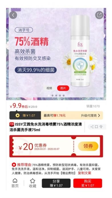 安卓买买侠app手机免费版软件下载