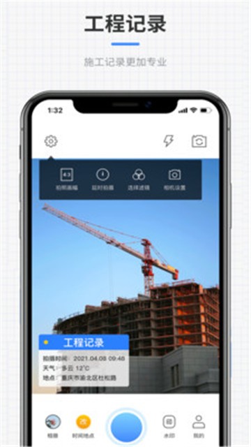 安卓全能水印相机app