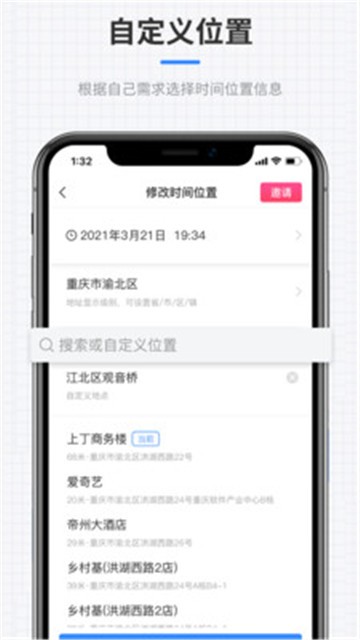 安卓全能水印相机软件下载