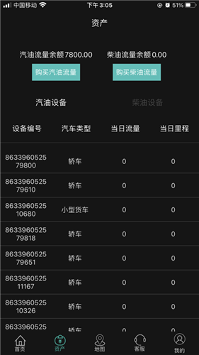 安卓众辉车联正式版软件下载