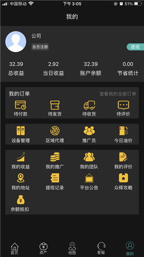 安卓众辉车联正式版app
