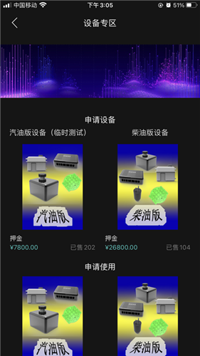 众辉车联正式版