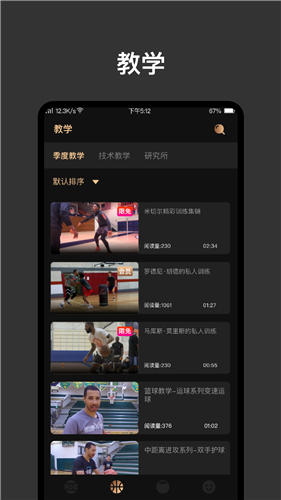 幕后篮球