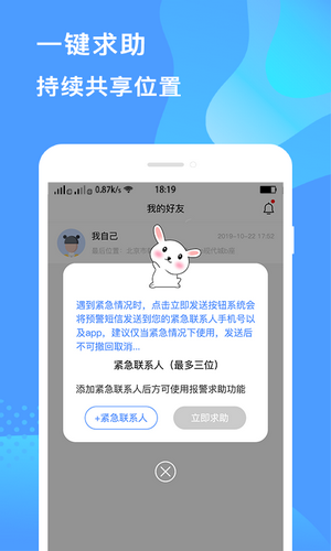 寻他定位下载