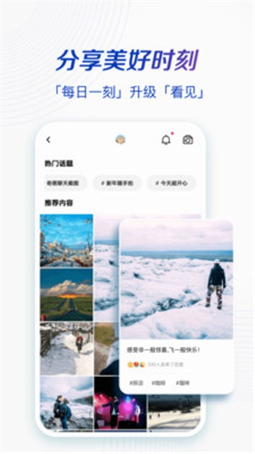 安卓一刻相册appapp