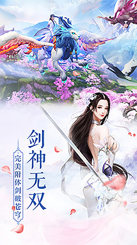 果盘破天一剑手游app下载