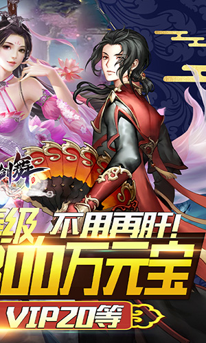 绝世神功h5内购破解版下载