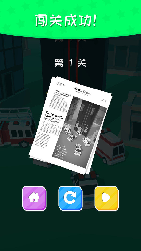 天地大逃亡下载