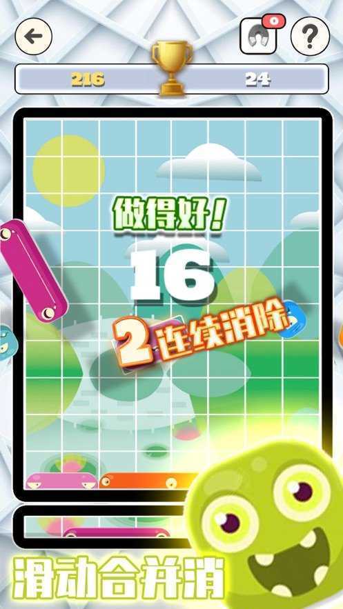 安卓方块消消消红包版app