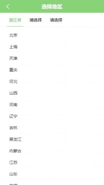 安卓这里乡情软件下载