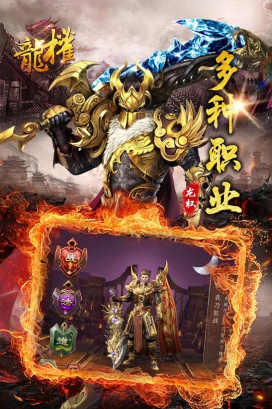 逍遥天地之至尊系统手游官方正式版下载下载