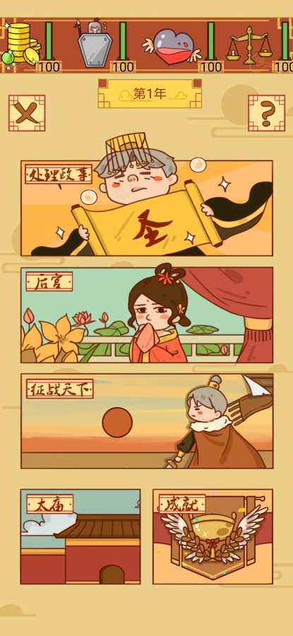 安卓剑影决心传软件下载