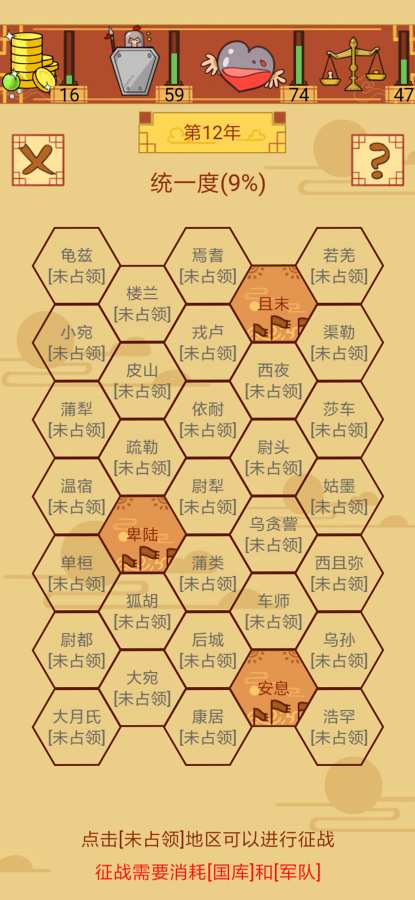 剑影决心传app下载