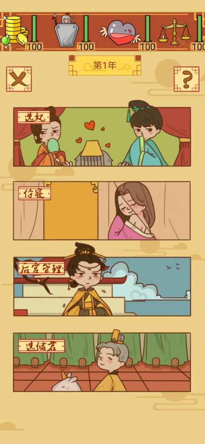 安卓剑影决心传app