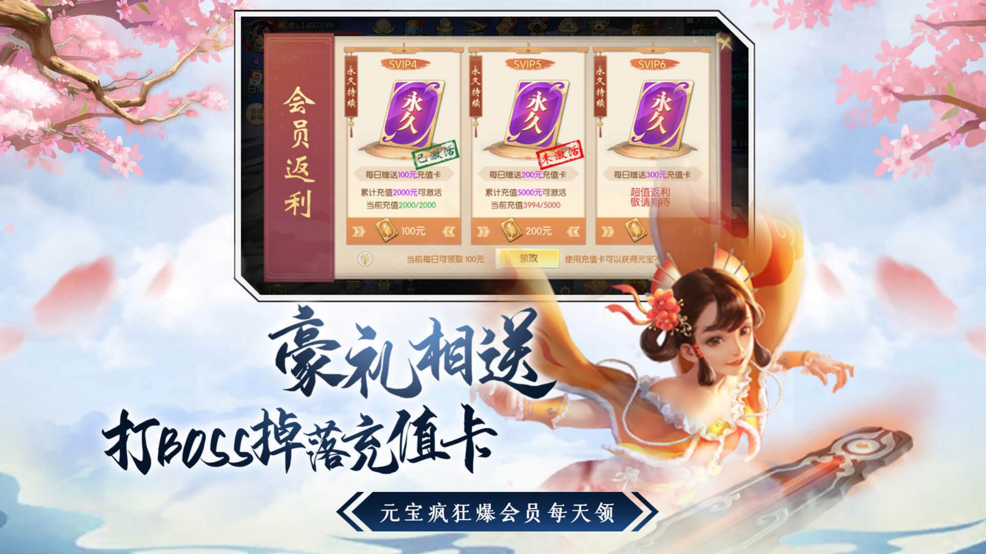 安卓无极修仙幻想官方版app