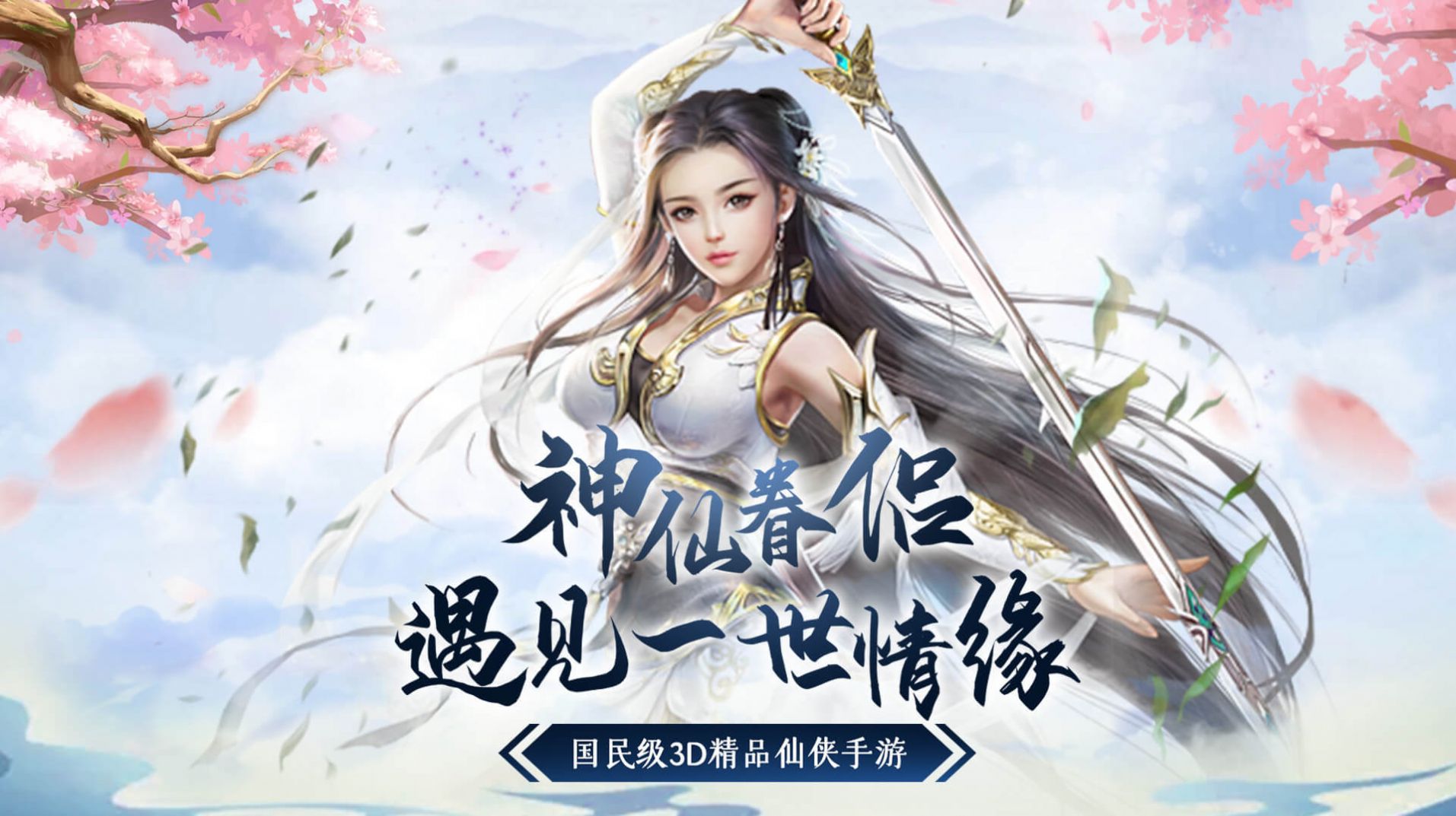 无极修仙幻想官方版