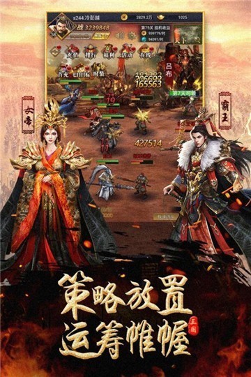微信小游戏出击吧主公