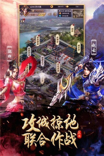 安卓微信小游戏出击吧主公app