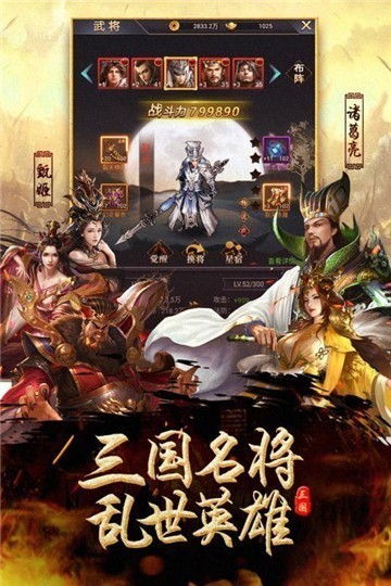 微信小游戏出击吧主公app下载