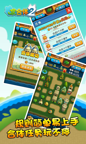 安卓求合体2软件下载