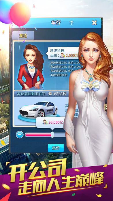 职业经理人官方版下载