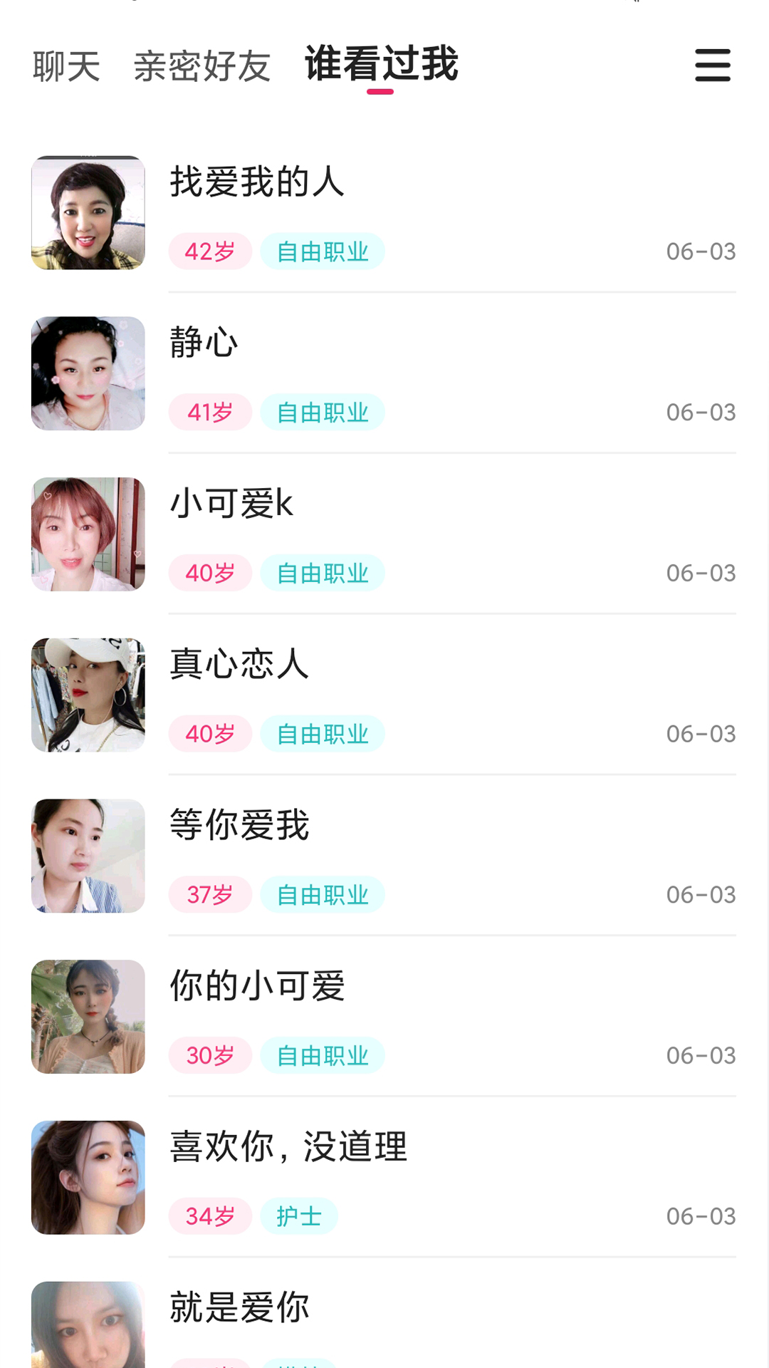 安卓心心相印appapp