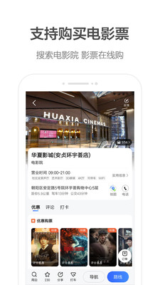 安卓高德地图下载导航2021app