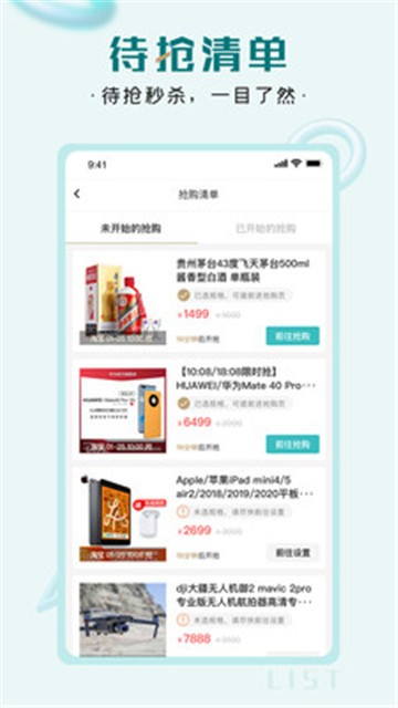 安卓快快抢app