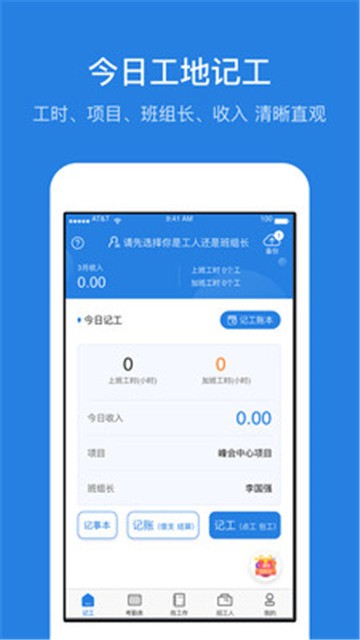 考勤表下载