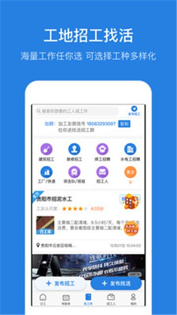 安卓考勤表app