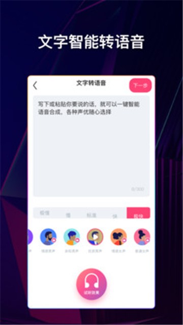 文字说话视频制作app下载