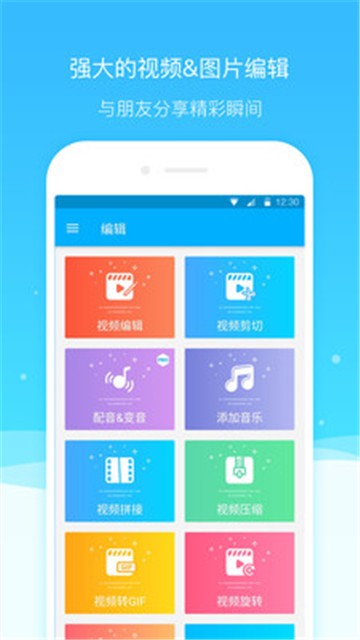 安卓超级截图录屏大师软件下载