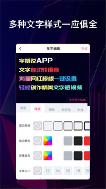 安卓文字说话视频制作app软件下载